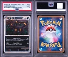 Umbreon Holo 037/080 Reviving Legends 1st Ed PSA 8 Japanese Pokemon Card HGSS