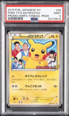 ポケテレADピカチュウ056/XY-P PokeTV's AD Pikachu - 056/XY-P 056/XY-P XY-P: Xy Promos Regular