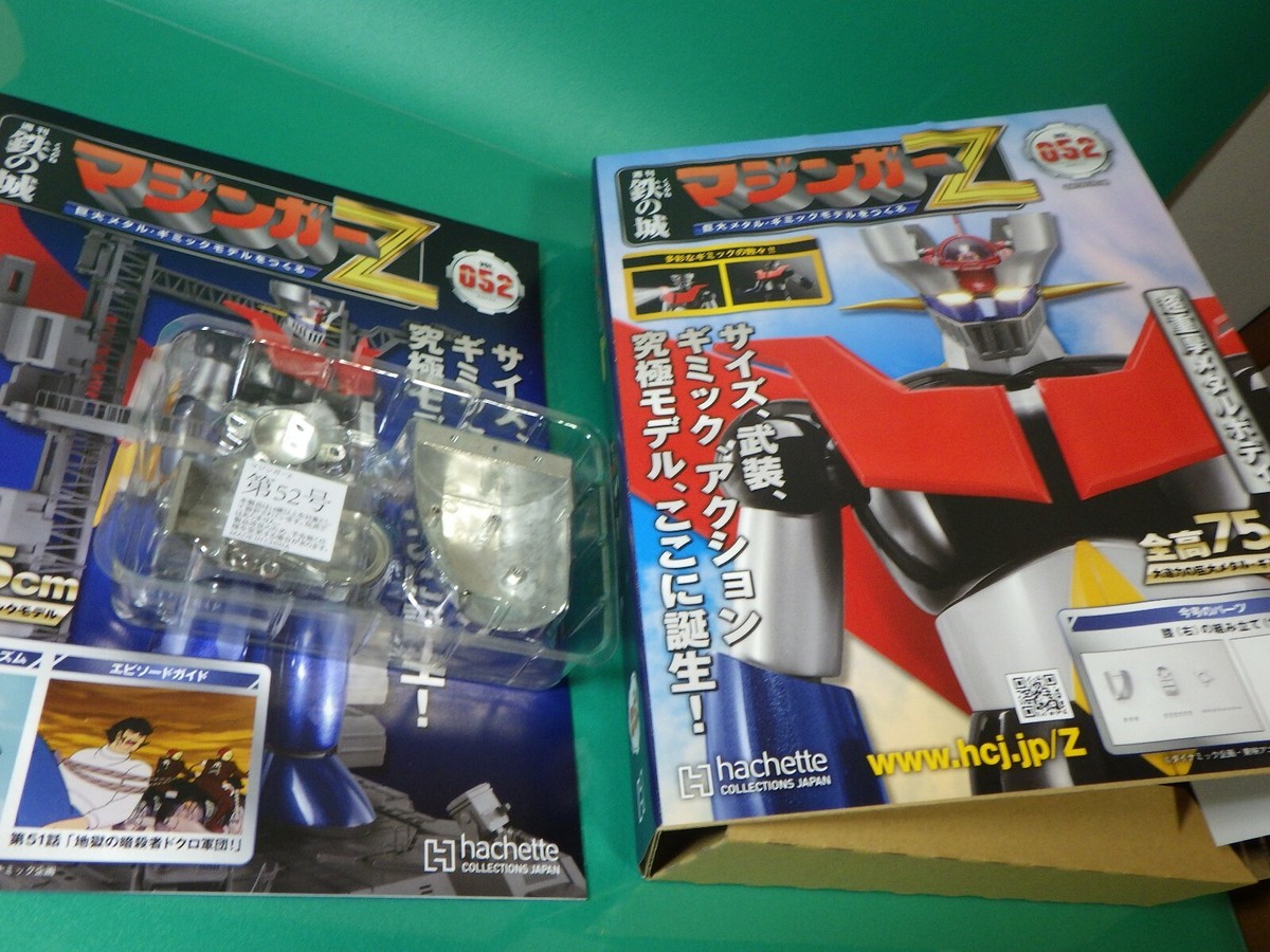 Hachette Weekly Iron Castle Mazinger Z Make Mazinger Z 052 Only