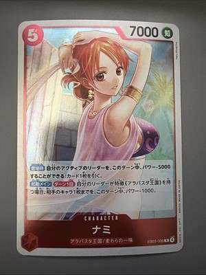 Nami EB03-006 R ONE PIECE Heroines Edition - ONE PIECE Card Game Japanese