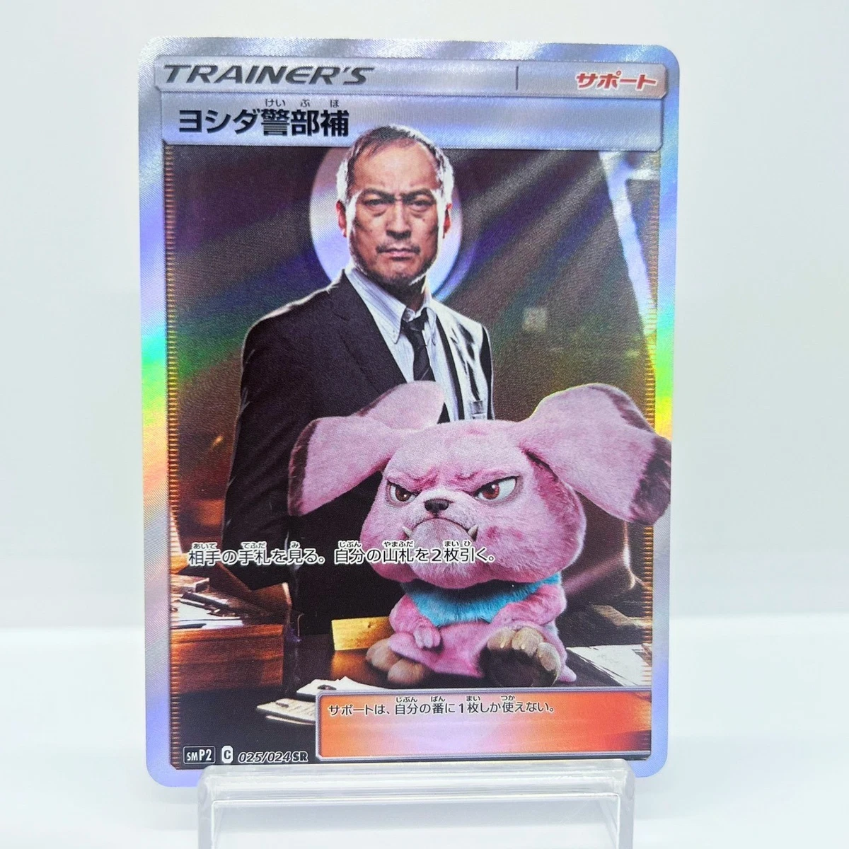 Lt. Yoshida 025/024 Smp2: Great Detective Pikachu for sale | eBay