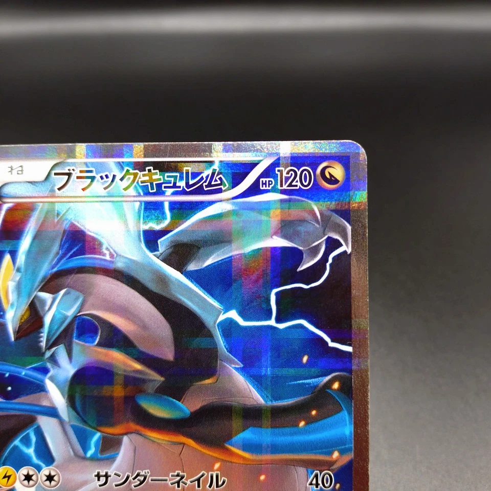 Black Kyurem R 020/027 CP2 Japanese Pokemon Card Legendary Kira Collection - Image 3 of 4