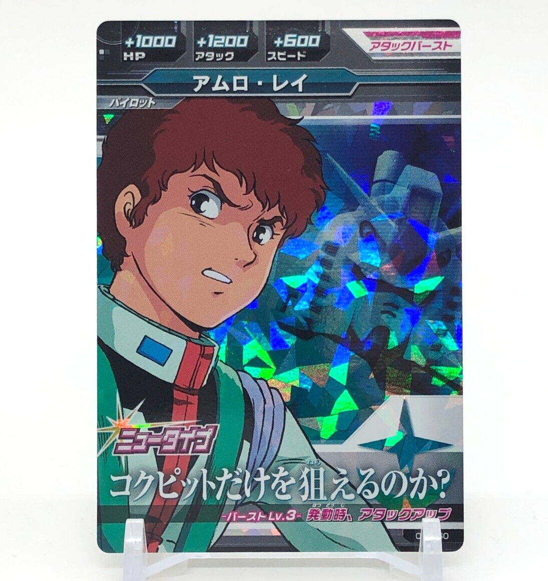 Amuro Ray GUNDAM TRYAGE Card BANDAI 2012 Rare Japanese Holo 04-060