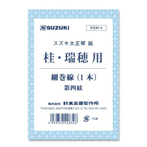 SUZUKI Taishogoto Strings Taisho Goto Taisyo Koto Harp Nagoya - Picture 15 of 17