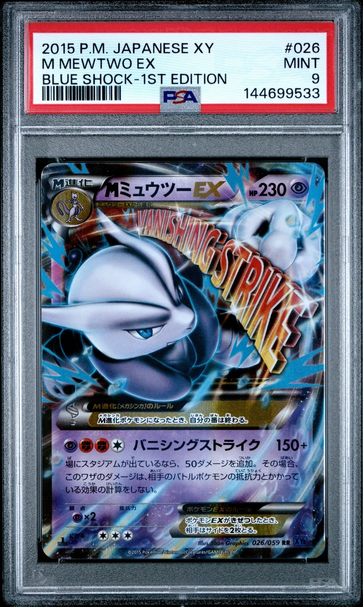Mewtwo Pokémon TCG XY 日本个人收藏卡牌游戏卡| eBay