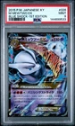 2015 POKEMON JAPANESE XY BLUE SHOCK 1ST EDITION #026 M MEWTWO EX PSA 9