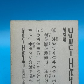 Super Mario Bros Card Family Computer Amada Nintendo Game Retoro Japan #247