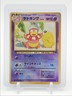 SLOWKING LV.36 1999 POKEMON JPN NEO SOUTHERN ISLANDS REVERSE HOLO Q7098