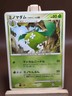 HP Pokemon Wormadam Plant Cloak 011/090 Advent of Arceus Pt4 Japanese