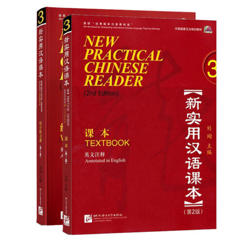 New practical chinese reader workbook3 (TEXTbook+workbook+MP3) 新实用汉语3 英文注释对外汉语 - Picture 1 of 3