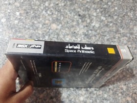 Vintage MSX Arabic Program Cartridge Alamiah Computer Sakhr صخر حساب الفضاء   