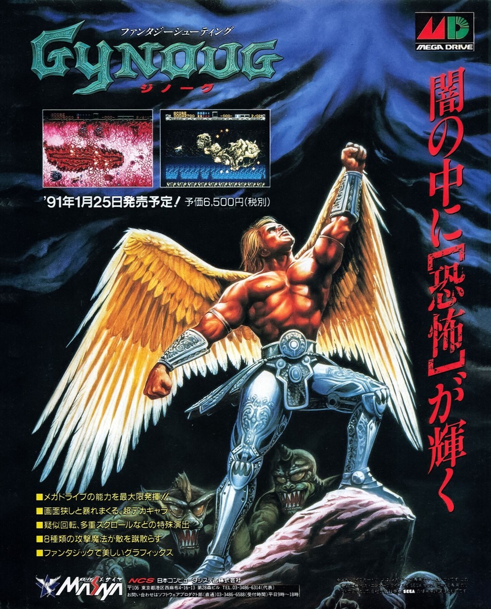 Wings of Wor Sega Genesis, 1991 Gynoug Mega Drive Game Promo Ad