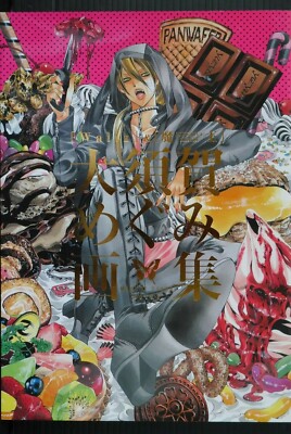 Megumi Osuga Works Waltz Maoh Juvenile Remix Art Book Japanese