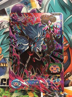 Towa UM12-DCP1 CP Super Dragonball Heroes Mint Card SDBH