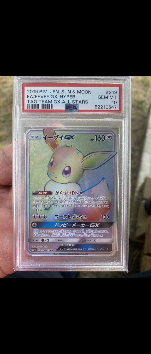 Eevee GX 219/173 Sm12a: Tag Team GX: Tag All Stars for sale | eBay