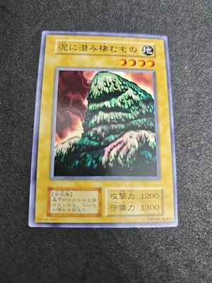 yugioh The Thing That Hides in the Mud Vol.5 normal japanese
