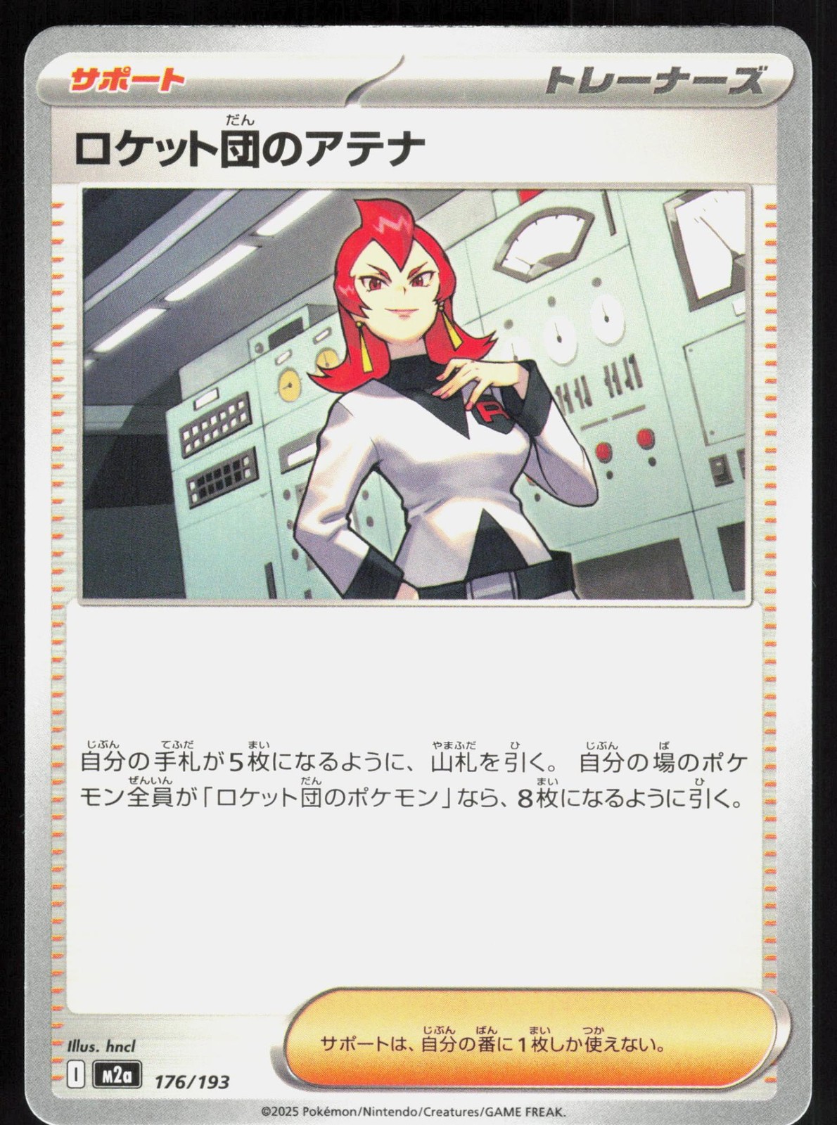 TEAM ROCKET'S ARIANA ( M2A 176/193 ) - Pokemon Japanese - 2025 HNCL NM/M