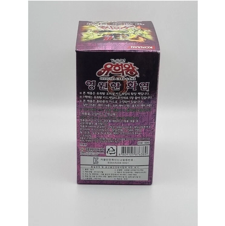 YUGIOH Card Booster "Flaming Eternity" Korean Version 1 BOX (FET-KR) - Image 4 of 4