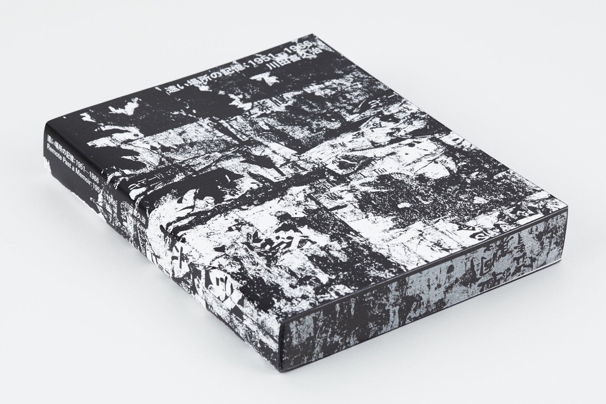 Kikuji Kawada Remote Past a Memoir 1951-1956 | eBay