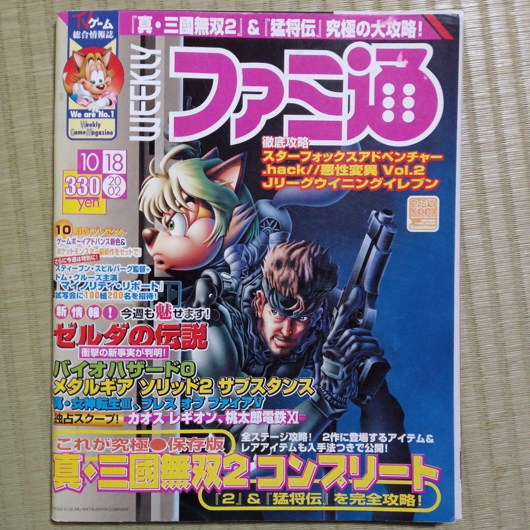 メタルギアソリッド オムニバス 英語版　希少本 メタルギアソリッド オムニバス 英語版 希少本 【公式通販】