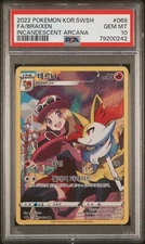 🌟 2022 POKEMON KOR s11a 069/068 INCANDESCENT ARCANA FULL ART/BRAIXEN PSA 10 🔥