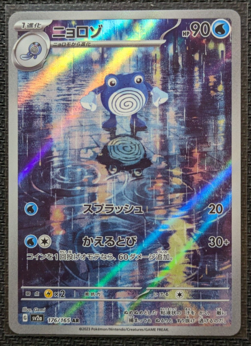 Pokemon Card 151 AR Art Rare sv2a Japanese complete Set of Pokemon Card 151 AR Art Rare sv2a Japanese complete Set of