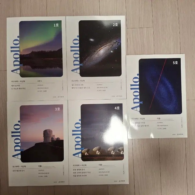 Eshin Hyuk Season 1 Celestial Edition Book, Science/IT, New