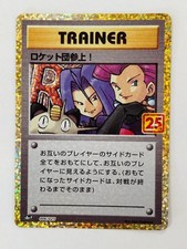 Team Rocket Here Comes 006/025 Pokemon Card Japanese T2491