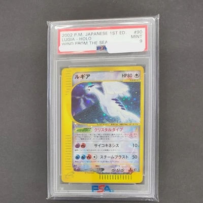 Lugia 90/87 Wind from the Sea for sale | eBay