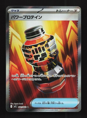 #ad Premium Power Pro 081 063 Mega Brave NM Japanese Pokemon Card TCG $2.99