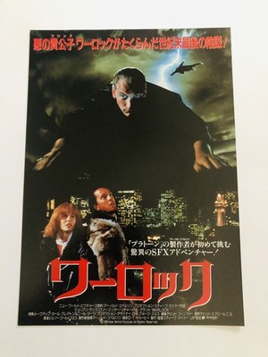 Warlock 1989 Filmflyer B5 Poster Steve Miner JAPAN Original Japan