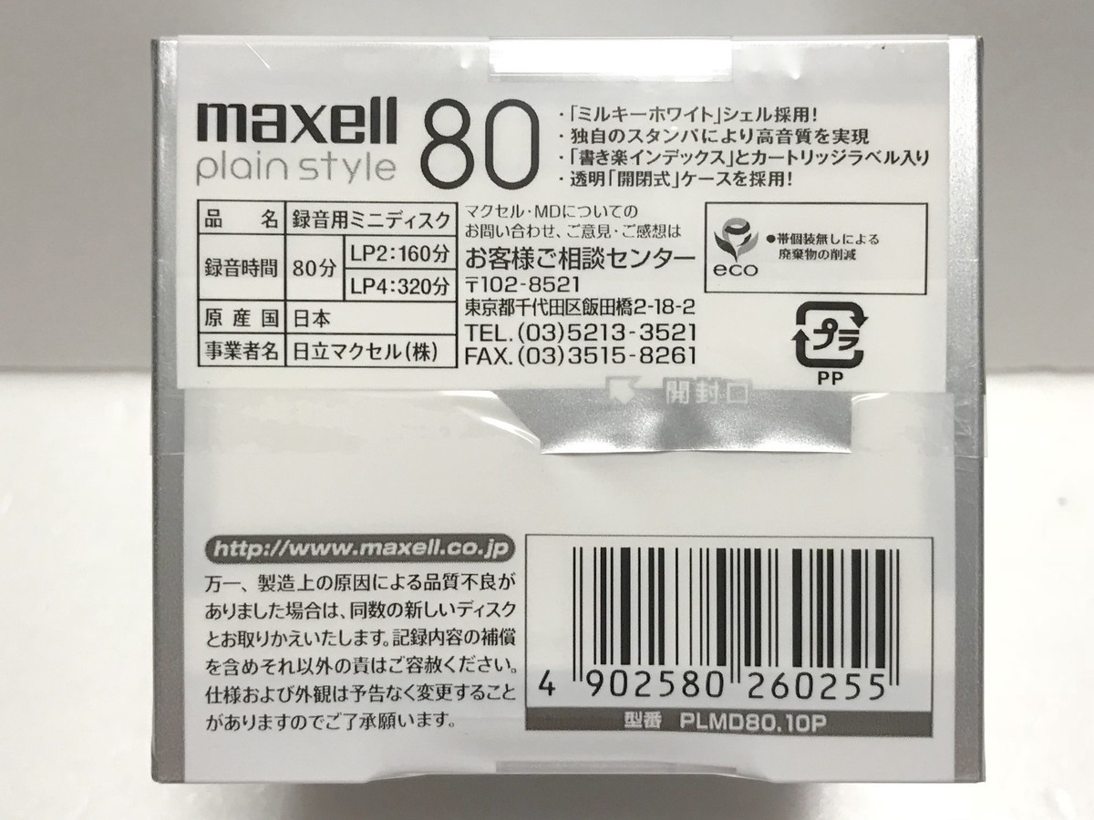 Lot of 10 MD maxell plain style 80 Recordable Mini Disc PLMD80 Made in  Japan MDs