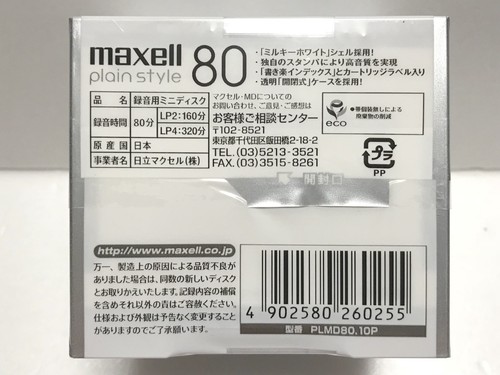 Lote de 10 Mini Disco Grabable MD maxell Estilo Liso 80 PLMD80 Hecho en Japón MD - Imagen 3 de 3