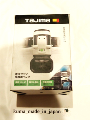 Tajima Cooling Fan Fuga Body 2 Full Set FB-BA28SEGW New from Japan 