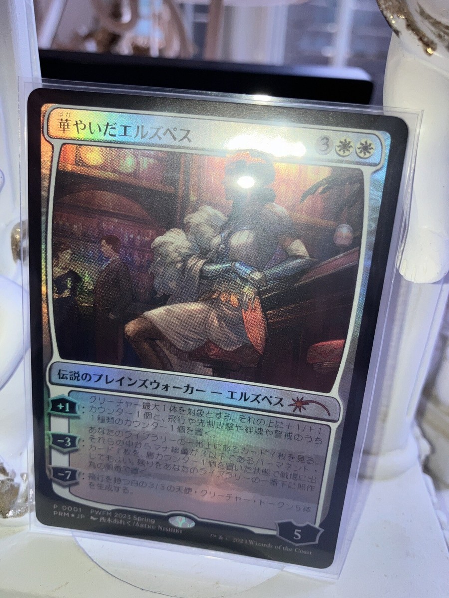 MTG Elspeth Resplendent foil PWFM promo Japanese Japan only