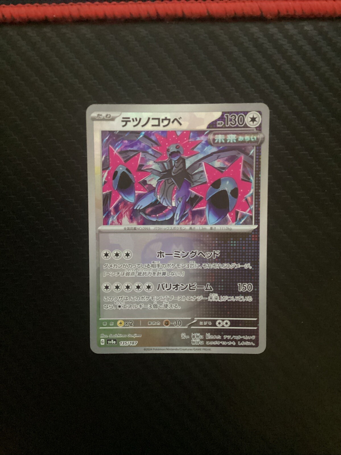 [NM] Iron Jugulis Master Ball Foil 135 Terastal Festival ex Pokemon Card JP C135