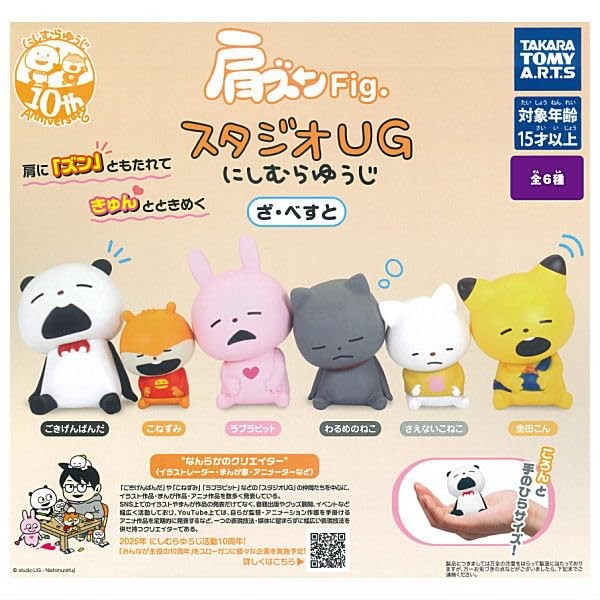 Katazun Fig. Studio UG Nishimura Yuji El Mejor Juego Completo de 6 Cápsulas de Juguete