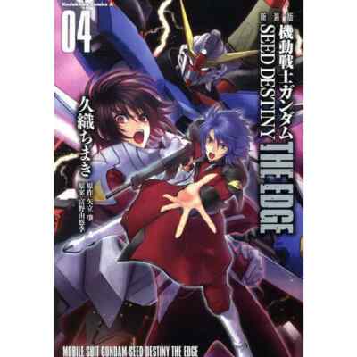 Mobile Suit Gundam SEED Destiny The Edge New Ed Comic Manga vol.1