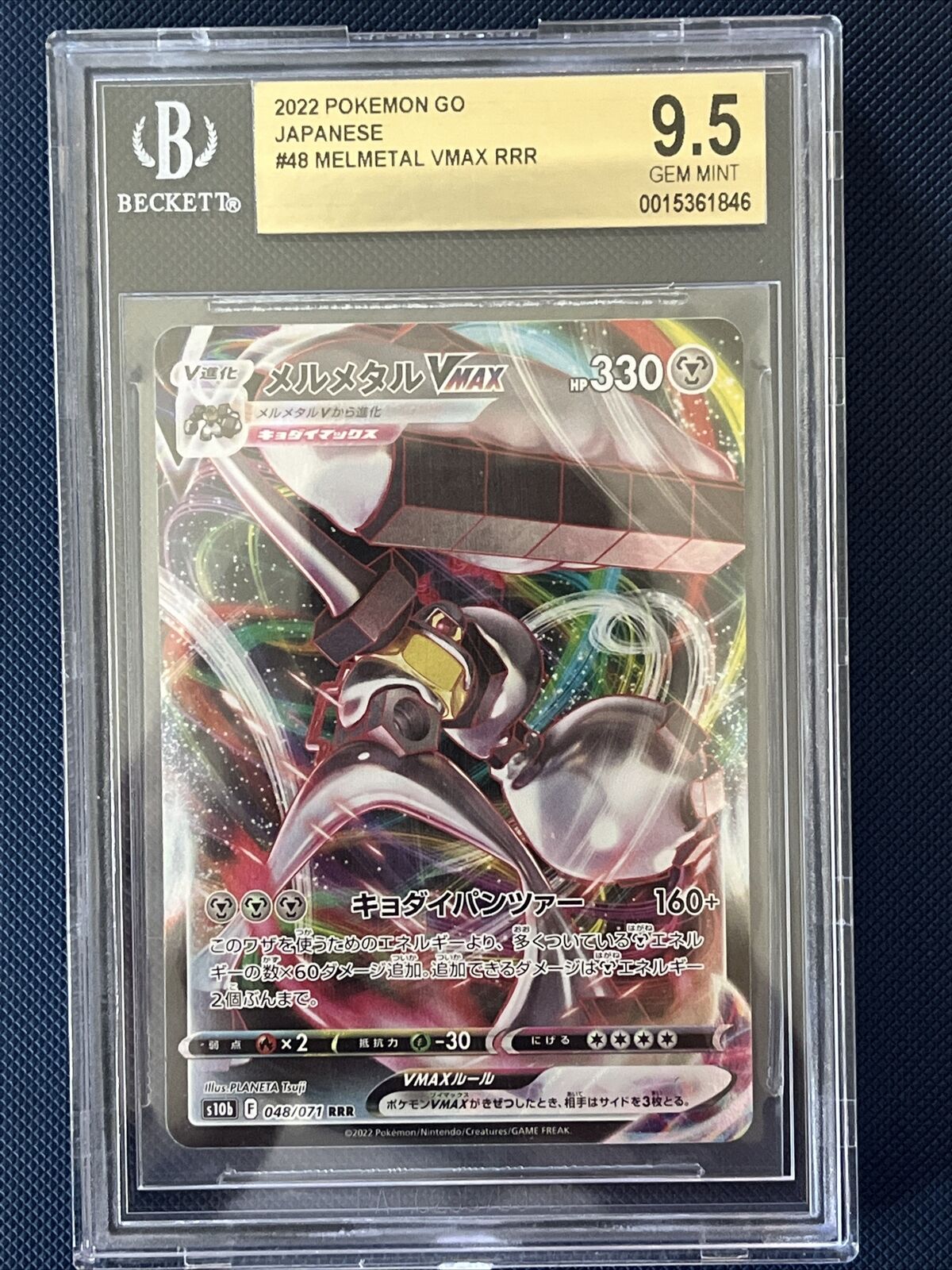 Pokemon Trading Card Game S10b 048/071 RRR Melmetal VMAX (Rank A)