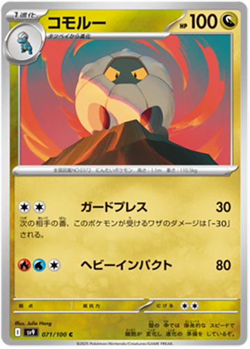 sv9 Battle Partners Japanese C / U / R / RR Japanese Pokemon Cards Singles - Picture 72 of 101