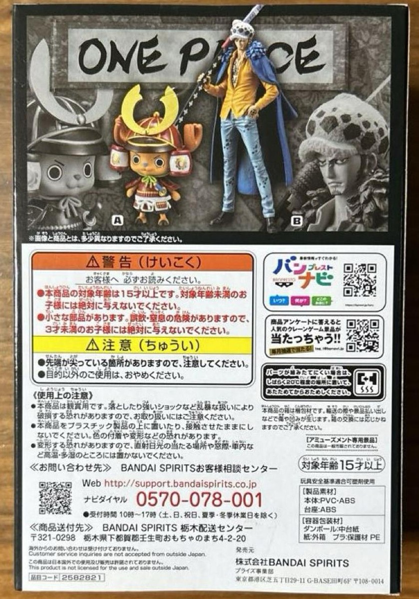Japan Authentic One Piece Chopper Figure DXF The Grandline