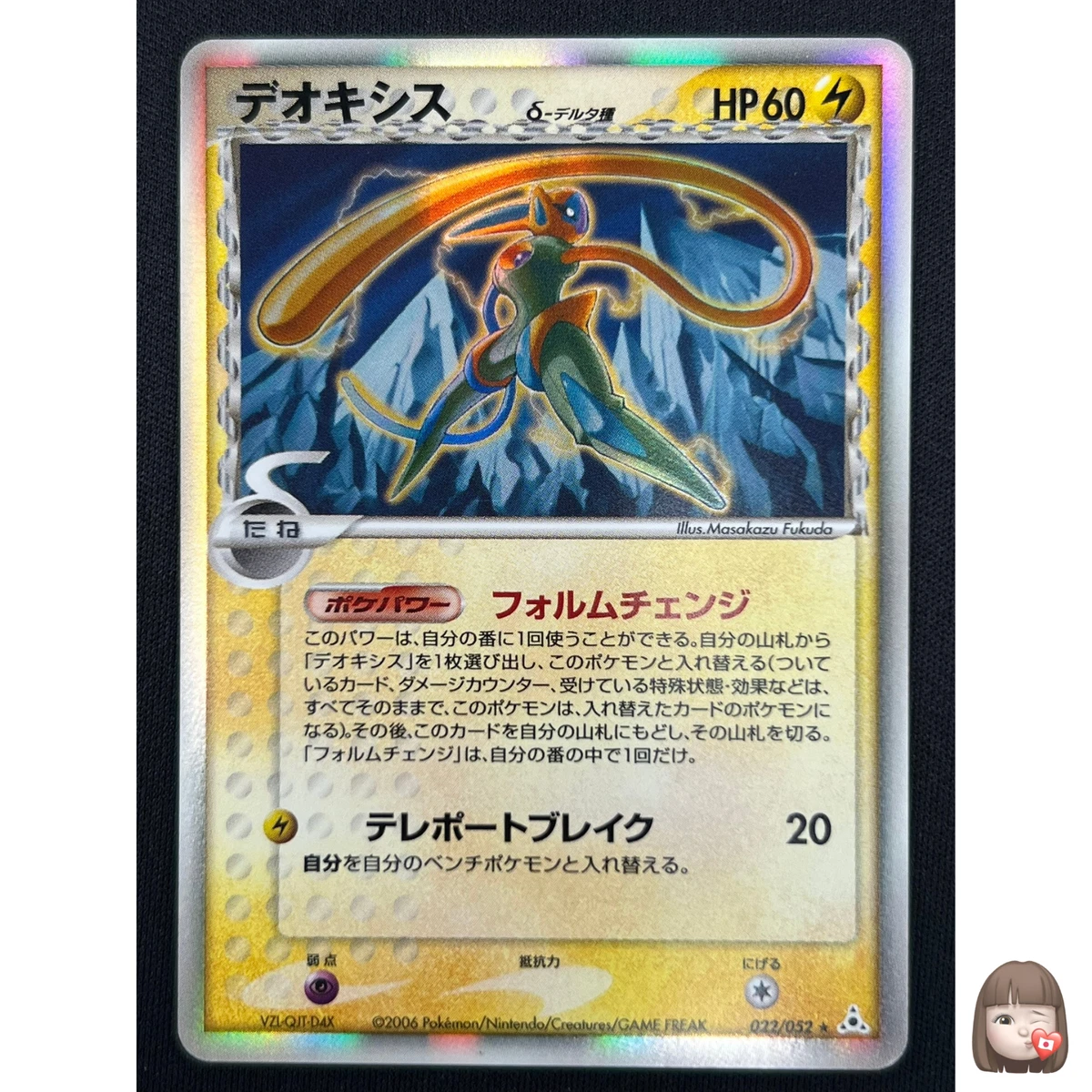 PSA10 デオキシス デルタ種 1ed 超希少 HOLON PHANTOMS PSA10 デオキシス デルタ種 1ed 超希少 HOLON PHANTOMS