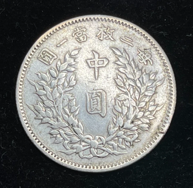 未经认证1914 年中国硬币| eBay