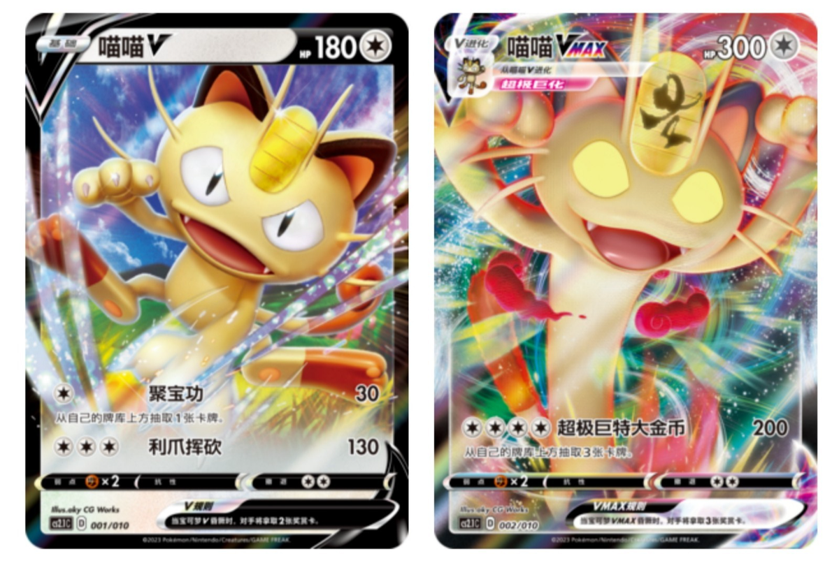 Pokémon TCG S-Chinese Meowth V+VMAX CS2.1C 001-002 Holo card NM