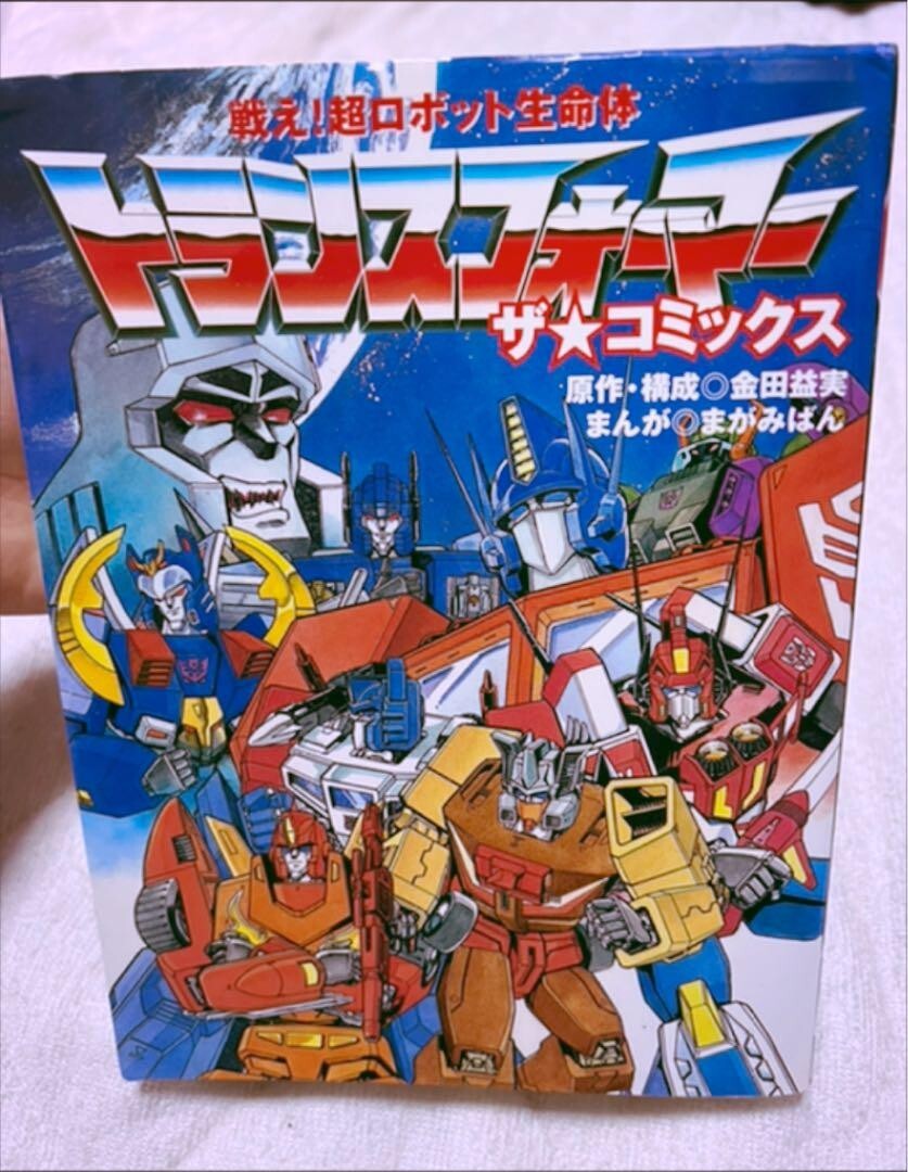 Transformers Book manga Magamiban Transformers The Comics 2002 | eBay