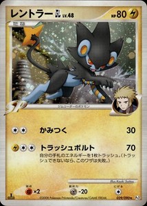 Luxray GL 029 Bonds to the End of Time Japanese Pokemon Card B31 NM