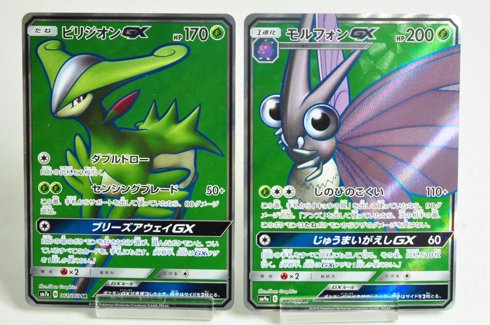 Pokemon card Virizion GX/Venomoth GX 061/060, 056/055 SR SM7a/SM9a Japanese LP