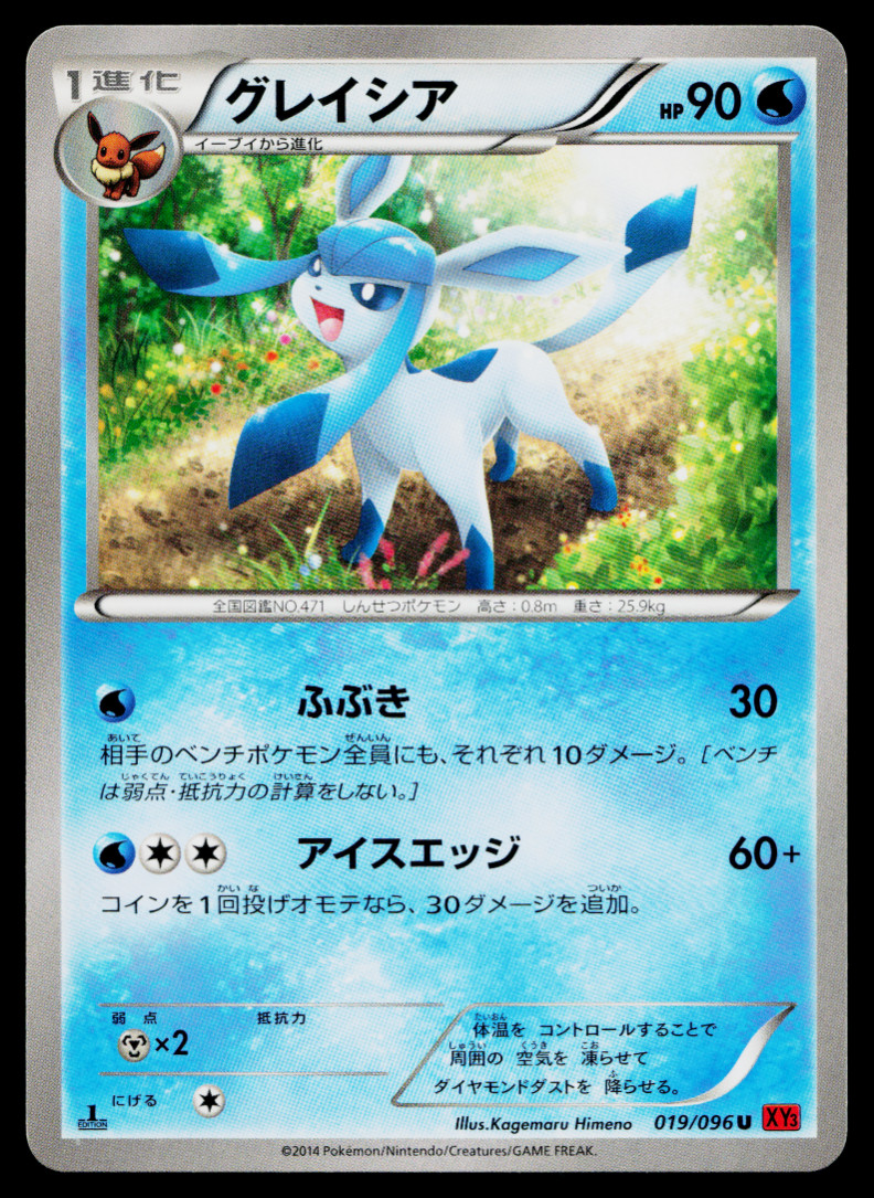 GLACEON 019/096 RISING FIST JAPANESE POKEMON TCG