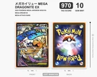 2025 Pokemon Japanese Mega Dragonite ex #232/193 MA TAG 970/1000 GEM MINT