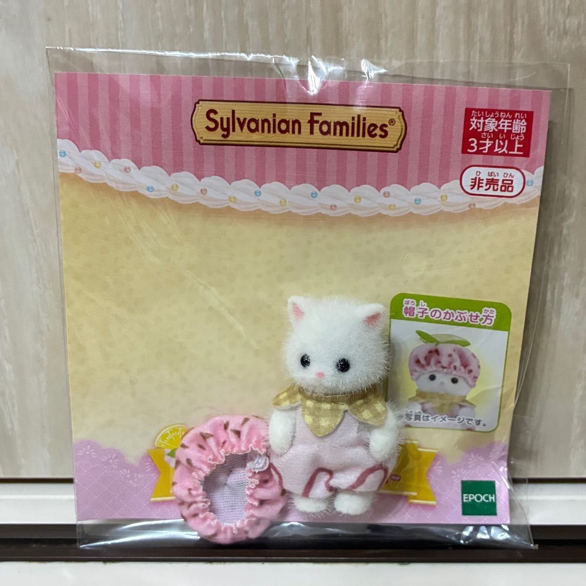 Disfraz de helado de fresa bebé gato persa Sylvanian Families LottNon-Item